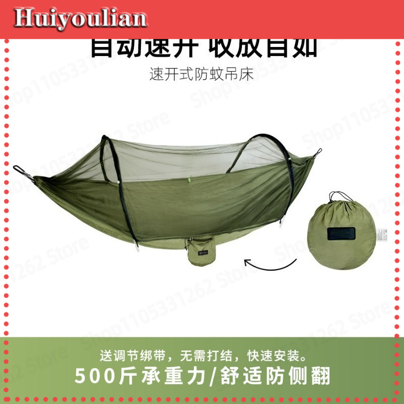 Outdoor Camping Mosquito Net - 自動クイックオープンアンチフリップハンモック屋外スイングダブル蚊帳テント（スチールポール付き）キャンプ用品