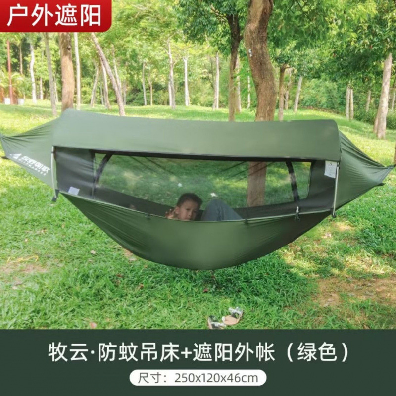 屋外大人用厚みのあるハンモックテント: 蚊/雨防止 & 転倒 - Outdoor Camping Mosquito Net のレビューと価格